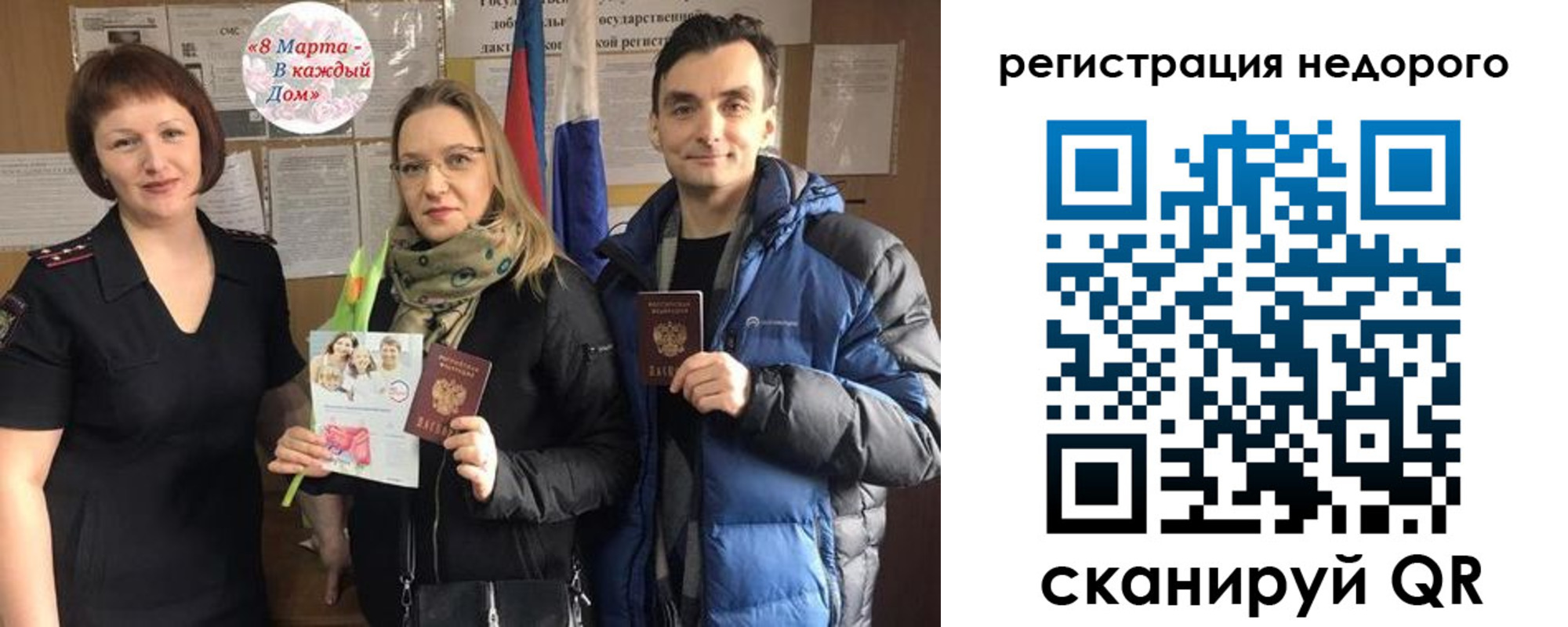 прописка законно в Брянске