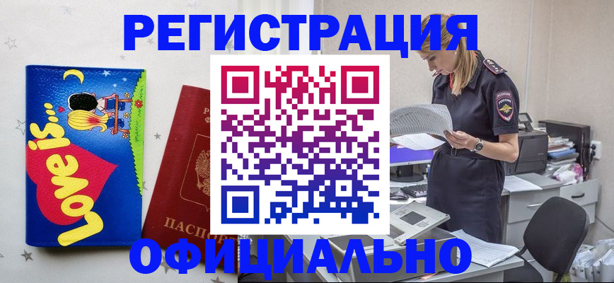 временная регистрация гарантия в Брянске