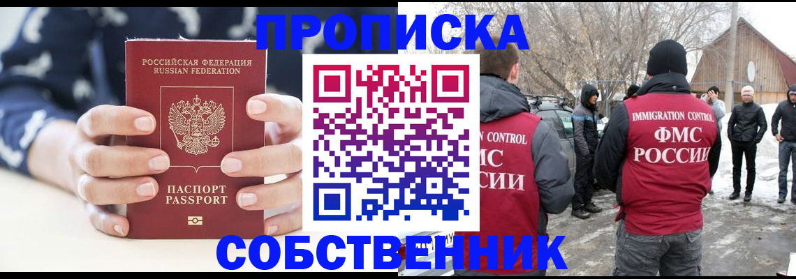 временная регистрация адрес в Брянске