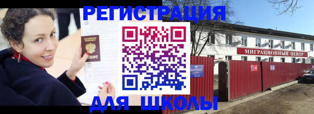 временная регистрация надежно в Брянске